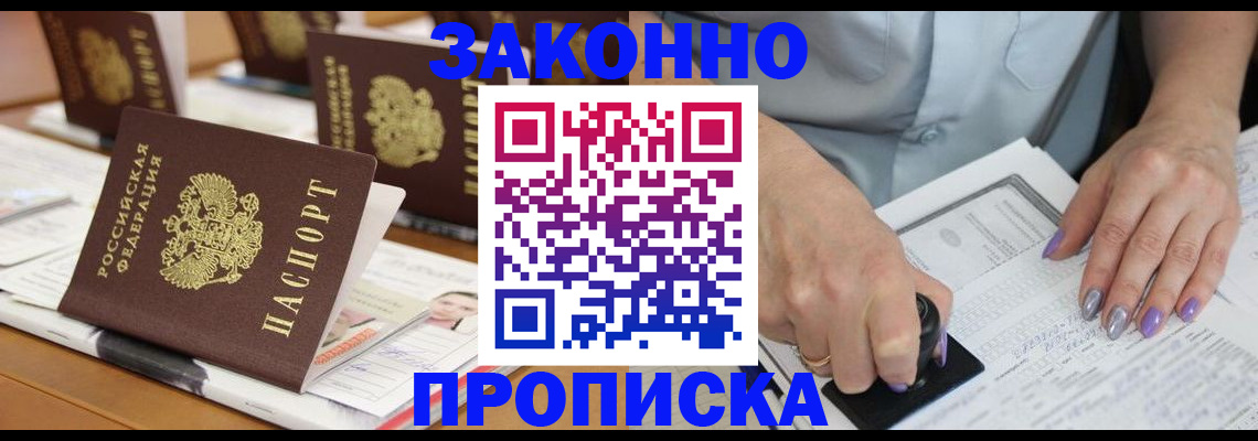 пропишу в квартире в Троицке
