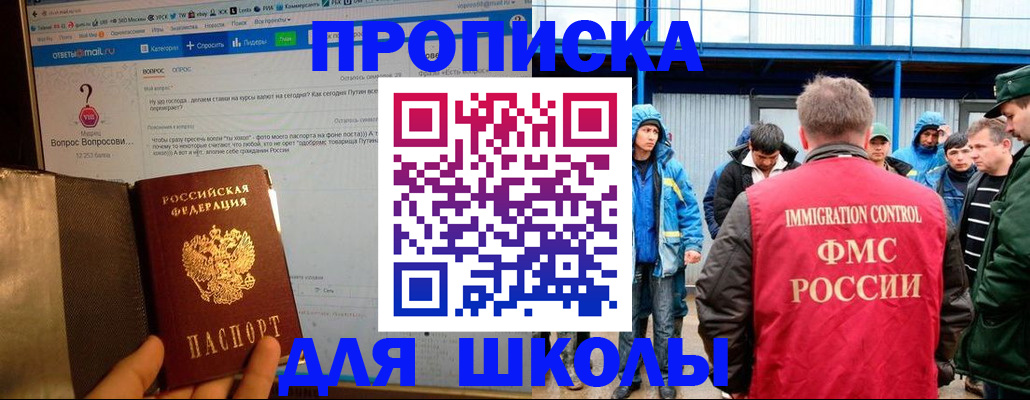 временная регистрация надежно в Троицке
